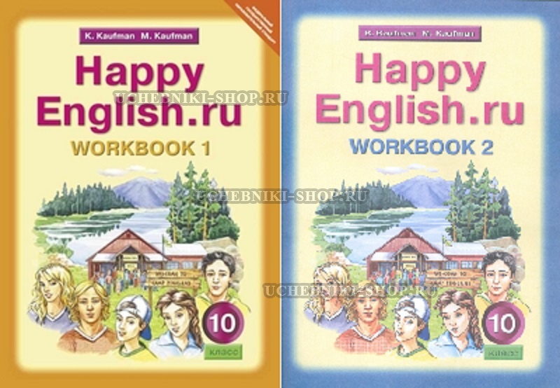 Your happy english. Happy English учебник. Хэппи Инглиш. Кауфман английский язык. Кауфман Happy English 2.
