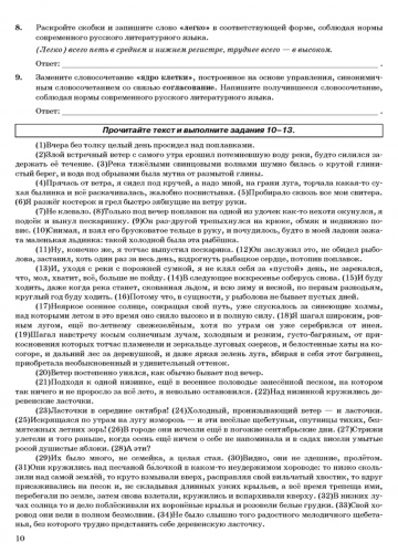 ОГЭ 2027 Русский язык 50 вариантов /Дощинский