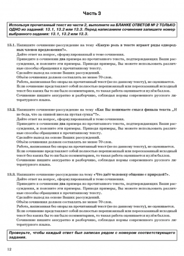 ОГЭ 2027 Русский язык 50 вариантов /Дощинский
