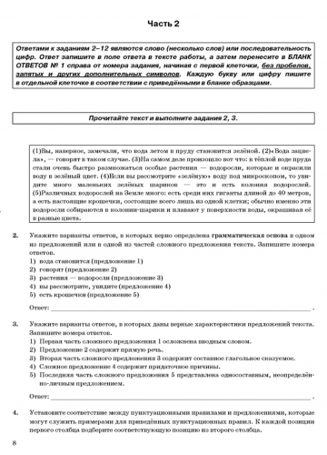 ОГЭ 2027 Русский язык 50 вариантов /Дощинский