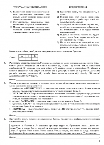 ОГЭ 2027 Русский язык 50 вариантов /Дощинский