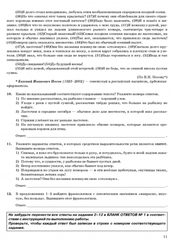 ОГЭ 2027 Русский язык 50 вариантов /Дощинский